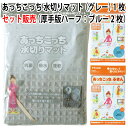 【セット販売】あっちこっち 水切りマット(グレー)1枚+あっちこっち ふきん 厚手版ハーフ(ブルー)2枚 テイジン 極細繊維 ミクロスター 使用 日本製【ゆうパ...