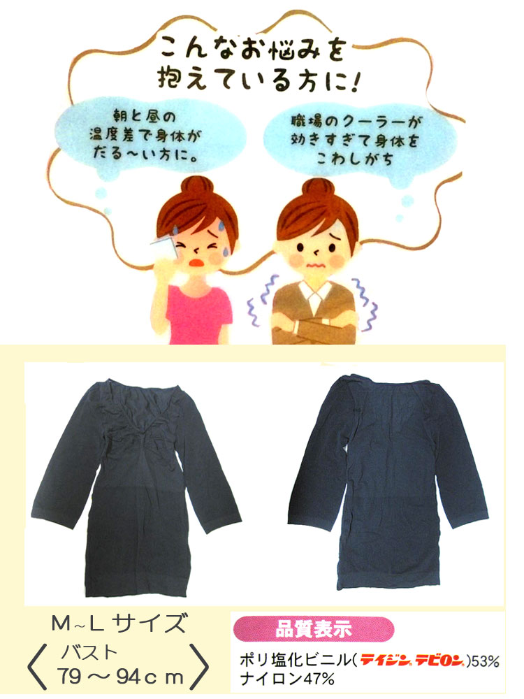 オールシーズン 使える 万能肌着 のびのび インナー 驚異 保温力 テイジン テビロン 使用 冬 ぽかぽか 夏 サラサラ 季節 体温 調節 薄い 暖かい 襟ぐり 深め 伸縮性 抜群 ドライウォーム 機能 着心地 実現 威力 日本製【ゆうパケット 箱だし 送料無料（配送日時指定 不可）】 3