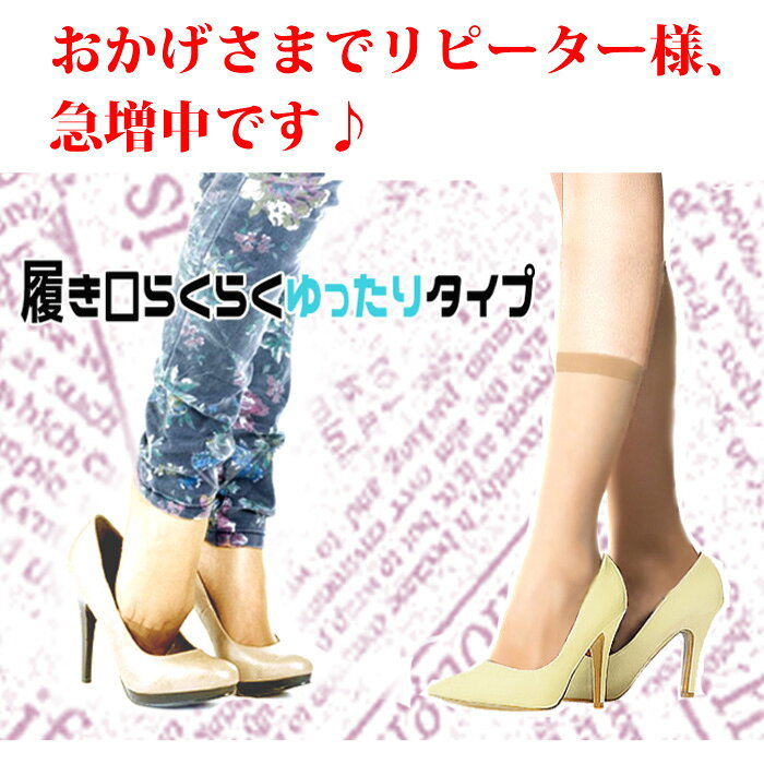 【送料無料】婦人 ストッキング ひざ下 4足組 ショート 抗菌防臭加工 くるぶし丈 つま先 補強 丈夫 膝下 お得 オフィス 日常 カジュアル シンプル レディース【ゆうパケット 追跡可能メール便（配送日時指定不可）】※素材・仕様ともに同一、パッケージの変更あり (2)