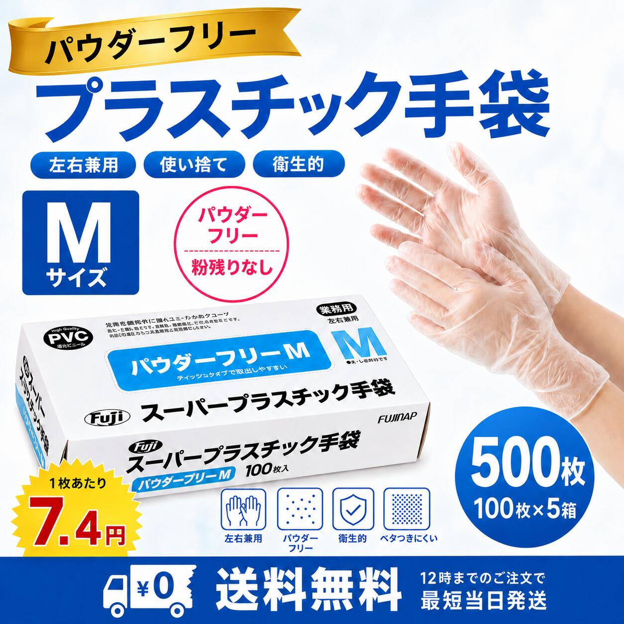楽天市場】フジ プラスチック グローブの通販