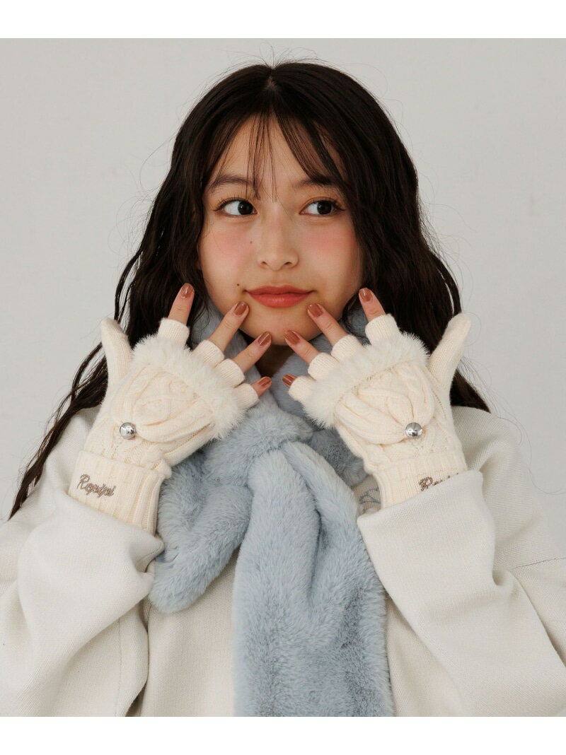 ケーブルファーミトン repipi armario レピピアルマリオ ファッション雑貨 手袋 ブルー グレー ブラック ベージュ[Rakuten Fashion]のサムネイル