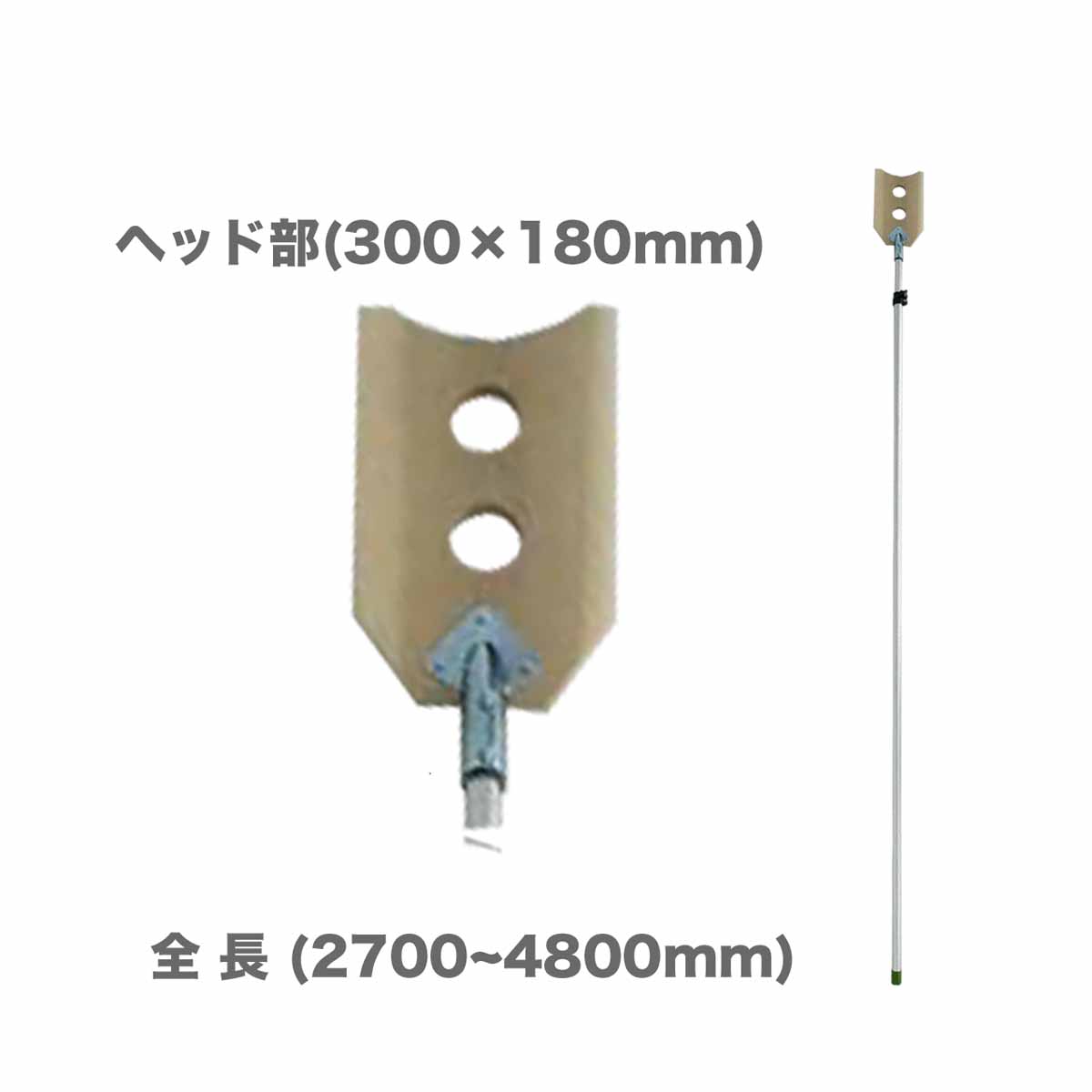 Rakuten - ツララ雪落とし　2.4~4.5m　No.24037