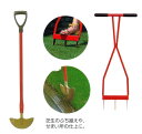 キンボシ 芝生お手入れ2点(ローンスパイク・ターフカッター)セット