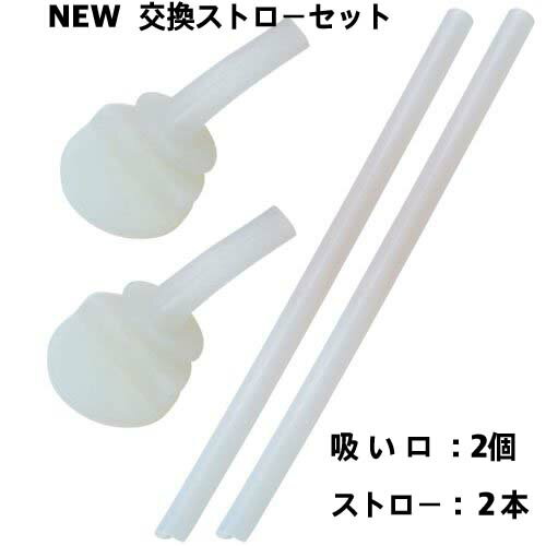 【送料無料】 サーモマグ アニマルボトル ストロー ボトル（水筒）NEW 交換用ストローセット アニ ...