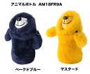 限定商品 サーモマグ アニマルボトル ストロー ボトル 水筒 AD19259S-DOUBLE アニマル ボトル