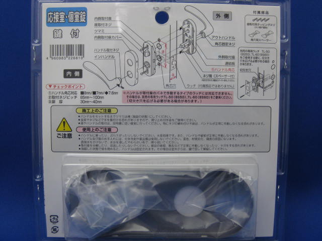 小判座取替レバーハンドルブロンズ色　カギ付　間仕切錠NP-38D1-ML-B専用ラッチ付