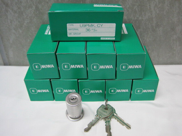 U9 PMK(75PM)取替用シリンダー10個セット【1個あたり2840円(税別)】U9 PMK(75PM)取替用シリンダー10個セット【1個あたり2840円(税別)】☆☆MIWA ミワ 美和☆75PM PMK☆MIWA ミワ 美和☆☆ 玄関 ドア 扉 修理 補修 交換 部品 パーツ