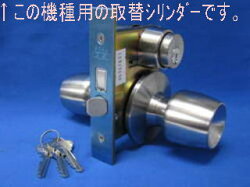 V-PS取替用シリンダー大カムタイプ