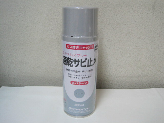 ロックペイントエナメルスプレー速乾サビ止めグレー300ML
