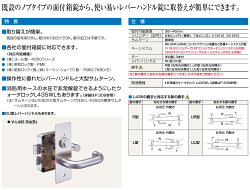 V18-L435(レバーハンドル)外開取替用本体セット外開用右勝手
