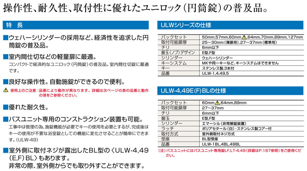 ゴール社ULW　追加コピーキー 合鍵