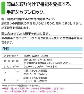 ユーシンショウワ社ロック錠(ユニロック錠)SM-G2　3本カギ付バックセット90ミリ☆☆U-SHINSHOWA ショウワ 昭和☆ユニロック錠 円筒錠☆U-SHINSHOWA ショウワ 昭和☆☆ 玄関 ドア 扉 修理 補修 交換 部品 パーツ