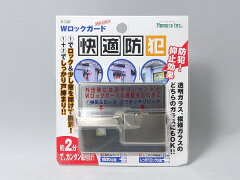 https://thumbnail.image.rakuten.co.jp/@0_mall/reple/cabinet/shohin02/wlock-g_05.jpg