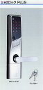 アルファ edロック PLUS WS200-04ミワLE/LSPシルバー色用9QA17-09700