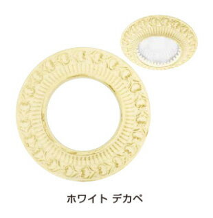 FEDE(フェデ) 照明プレート「サン セバスチャン」ホワイト デカペPXP-FL-1004R-BD《取寄品》☆☆FEDE フ..