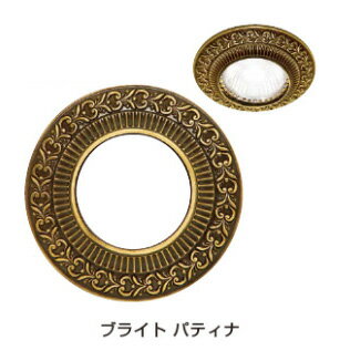 FEDE(フェデ) 照明プレート「サン セバスチャン」ブライト パティナPXP-FL-1004R-PB《取寄品》☆☆FEDE ..