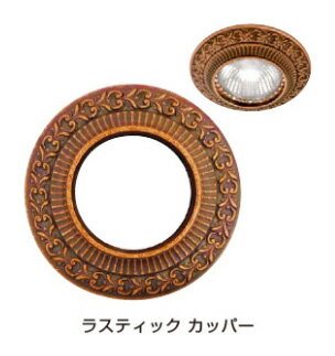 FEDE(フェデ) 照明プレート「サン セバスチャン」ラスティック カッパーPXP-FL-1004R-RU《取寄品》☆☆FE..