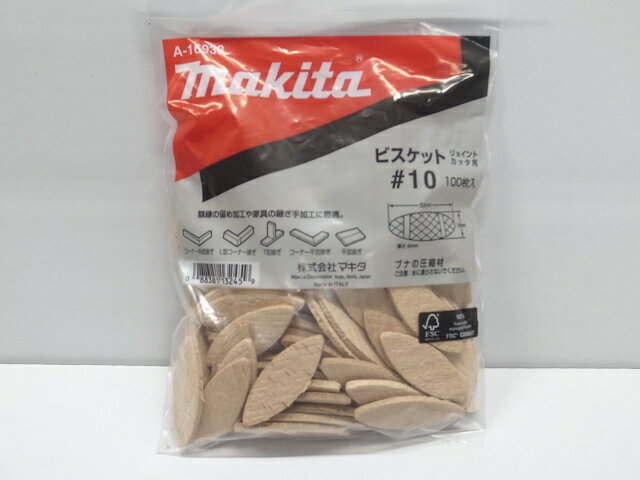 楽天市場】マキタ ジョイントカッタ用ビスケット #10の通販 楽天市場】マキタ ジョイントカッタ用ビスケット #10の通販