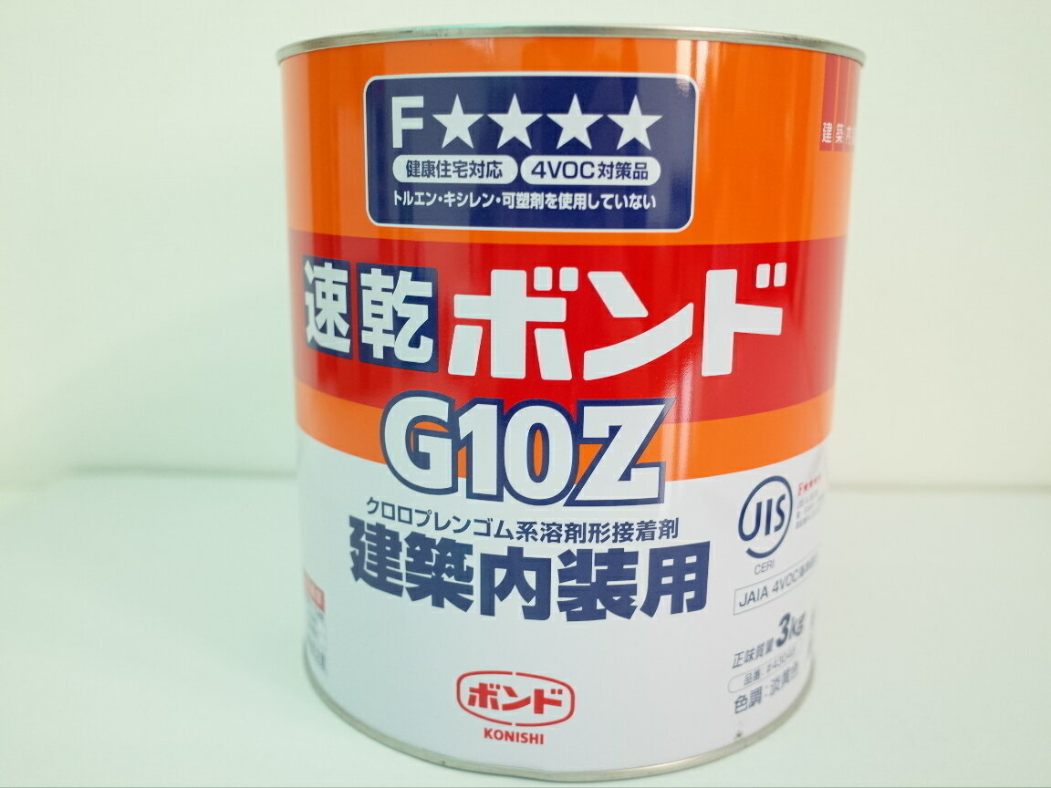 速乾ボンド G10Z 3kg