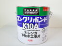 コンクリボンド K10A 3kg