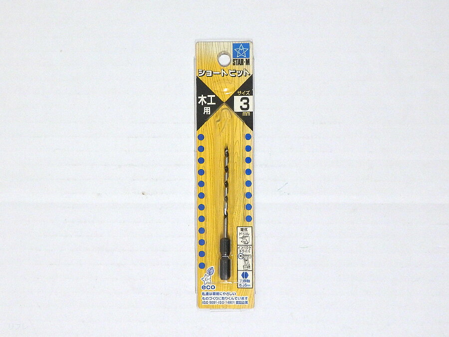 スターエム(STAR-M) ショートビット 3mm木工用 5-030