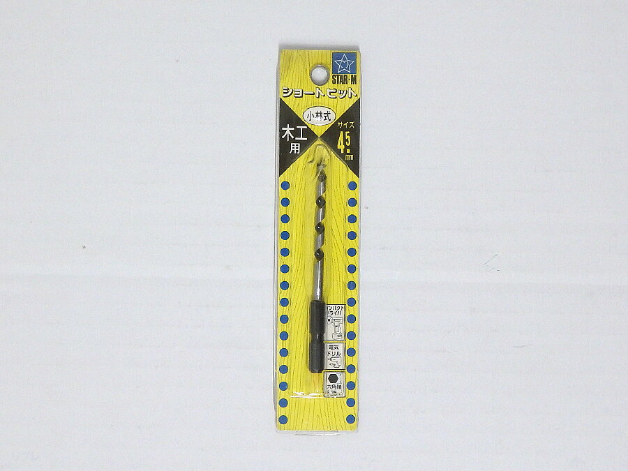 樂天商城 - スターエム(STAR-M) ショートビット 4.5mm木工用 5-045