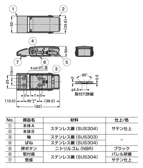 ランプ　(スガツネ)　鋼製ファスナーSTF82L 2