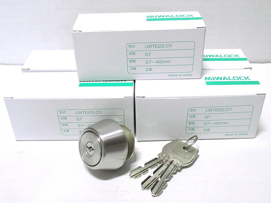 U9SWLSP取替用シリンダー5個セット【1個あたり3000円(税別)】☆☆ ポイント5倍 ☆☆MIWA ミワ 美和☆SWLSP☆TE22☆LSP☆MIWA ミ...