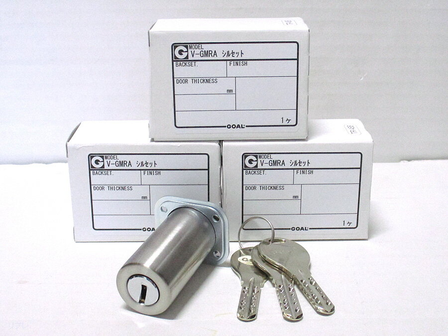 ゴール V-18RA取替用シリンダー3個セット【1個あたり6825円(税別)】☆☆MIWA ミワ 美和☆85RA☆MIWA ミワ 美和☆☆ 玄関 ドア 扉 修理...
