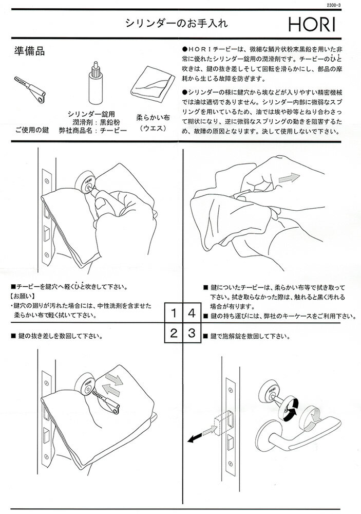 GOAL　ゴール　P－UC－5Q　11S　バックセット64mm　扉厚33－43mm　【在庫品】