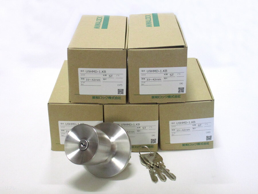 U9 HMD-1 取替用握玉カギ側のみ5個セット 【1個あたり3900円(税別)】☆☆MIWA ミワ 美和☆インテグラル鍵 HM☆MIWA ミワ 美和☆☆