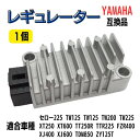 ヤマハ 1つ 整流器 レギュレーター 互換品 12V YAMAHA 社外品 耐久性 レギュレータ tw200