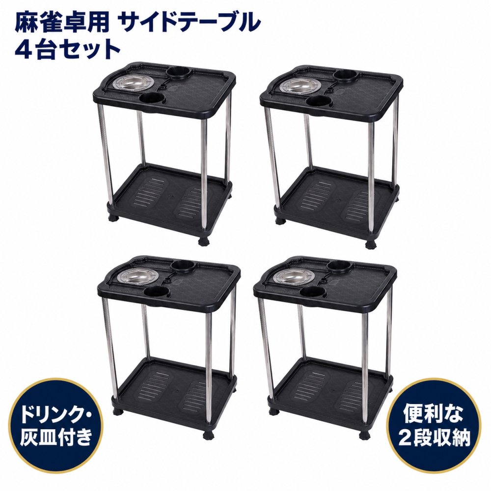 楽天市場】灰皿付き テーブルの通販