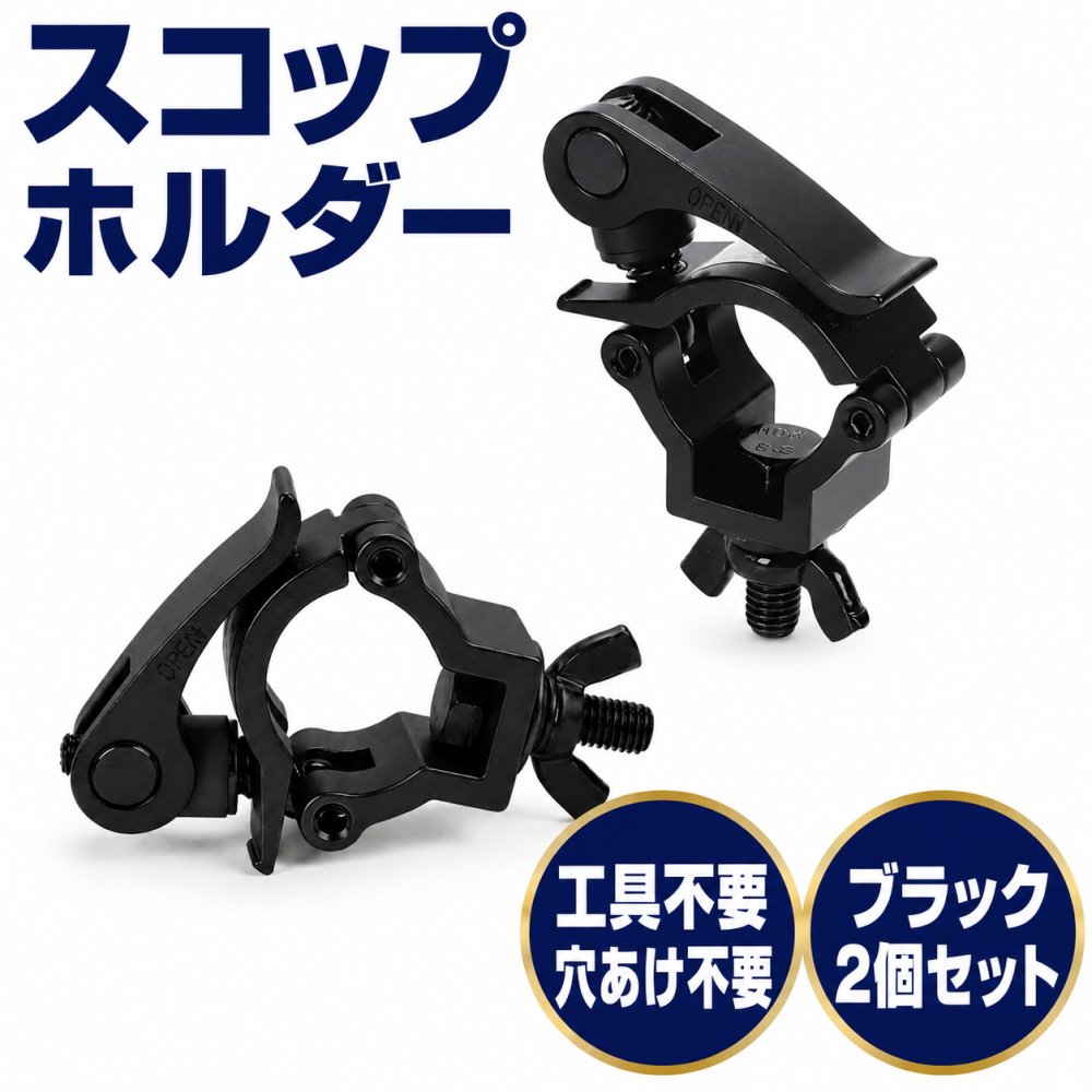 Rakuten - スコップホルダー 車用 クランプ式 汎用 アタッチメント 工具不要 穴あけ不要 強力固定 ガタつき防止 背面取付(ブラック2個)