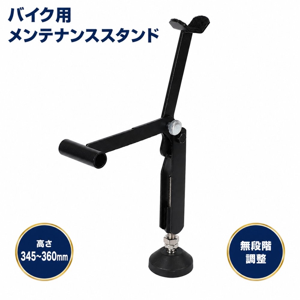 バイク メンテナンススタンド 300kg 折りたたみ式 リア用 リフトアップ 高さ310mm-380mm ブレーキロック付 ブラック