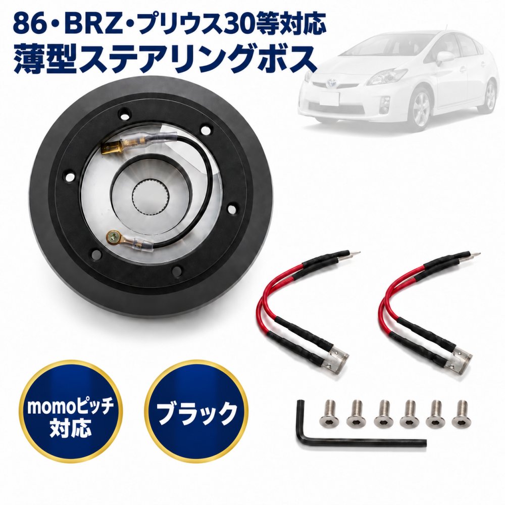 楽天市場】プリウス 30（ステアリングボス｜内装パーツ）：パーツ<車