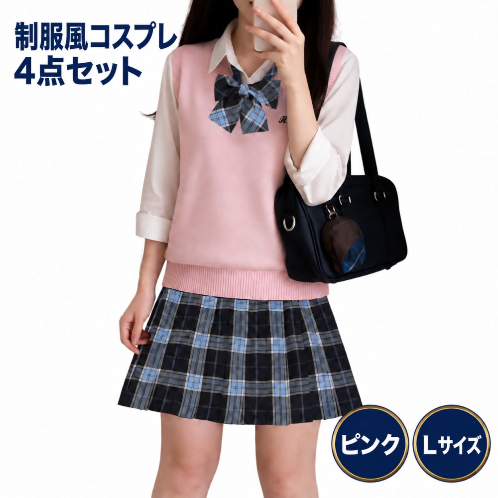 商品情報 商品の説明 説明【スタイリッシュなデザイン】この制服セットは、トレンドを押さえたデザインで、学校生活をより楽しく、スタイリッシュに演出します。チェック柄のスカートとニットベストが絶妙にマッチし、どんなシーンでも自信を持って着こなせます。【快適な着心地】長袖シャツとニットベストは、柔らかく肌触りの良い素材を使用しており、一日中快適に過ごせます。通気性も良く、季節を問わず快適に着用できるのが魅力です。【多用途なセット】この4点セットは、学園祭や文化祭、卒業式や入学式など、さまざまなイベントで活躍します。コスプレや仮装としても使用でき、特別な日の思い出作りに最適です。【簡単なコーディネート】蝶結びのアクセサリーがセットに含まれており、簡単に可愛らしいスタイルを完成させることができます。忙しい朝でも、手軽におしゃれなコーディネートが可能です。【高品質な素材】耐久性のある素材を使用しているため、長期間にわたって美しい状態を保ちます。洗濯後も型崩れしにくく、手入れが簡単で、日常使いにぴったりです。※取扱説明書は付属しておりませんのでご了承ください。※本製品は輸入品のため、ご利用に支障のない程度の小傷や汚れ等が付いている場合がございます。予めご理解のうえ、ご購入ください。※商品使用時および使用後の直接・間接の損害については、その責任を一切負いかねます。ご了承のうえ、お客様の責任のもとご使用ください。 主な仕様 【スタイリッシュなデザイン】この制服セットは、トレンドを押さえたデザインで、学校生活をより楽しく、スタイリッシュに演出します。チェック柄のスカートとニットベストが絶妙にマッチし、どんなシーンでも自信を持って着こなせます。 【快適な着心地】長袖シャツとニットベストは、柔らかく肌触りの良い素材を使用しており、一日中快適に過ごせます。通気性も良く、季節を問わず快適に着用できるのが魅力です。 【多用途なセット】この4点セットは、学園祭や文化祭、卒業式や入学式など、さまざまなイベントで活躍します。コスプレや仮装としても使用でき、特別な日の思い出作りに最適です。 【簡単なコーディネート】蝶結びのアクセサリーがセットに含まれており、簡単に可愛らしいスタイルを完成させることができます。忙しい朝でも、手軽におしゃれなコーディネートが可能です。 【高品質な素材】耐久性のある素材を使用しているため、長期間にわたって美しい状態を保ちます。洗濯後も型崩れしにくく、手入れが簡単で、日常使いにぴったりです。 ※取扱説明書は付属しておりませんのでご了承ください。 ※本製品は輸入品のため、ご利用に支障のない程度の小傷や汚れ等が付いている場合がございます。予めご理解のうえ、ご購入ください。 ※商品使用時および使用後の直接・間接の損害については、その責任を一切負いかねます。ご了承のうえ、お客様の責任のもとご使用ください。