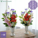 仏花 造花 ビビアンリリー 一対(2束) お墓用 仏壇 墓参り お供え ご仏前 お悔やみ お彼岸 お盆 夏 枯れない オシャレ フェイクフラワー 百合 トルコキ...
