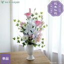 【クーポンで5%OFF 7/19 20:00〜7/26 01:59】仏花 造花 ホワイト ピンク 供花 単品(1束) お墓用 仏壇用 墓参り お供え ご仏前 お...