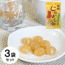 じゃばら本舗 柑橘じゃばら飴 90g 3袋セット 【賞味期限2026.7.1】【メール便送料無料】