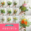 【各限定1点】造花 アーティフィシャルフラワー ブーケ 花束 1束 写真撮影 記念 インテリア 飾り リビング 部屋 玄関 オフィス 店舗 ディスプレイ 小さめ...