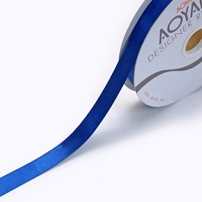 青山リボン コルダサテン 15mm幅 ブルー (クリスマス ハロウィン アレンジメント 造花 プリザーブドフラワー 飾り 装飾 量り売り)【1m単位続けてカット...