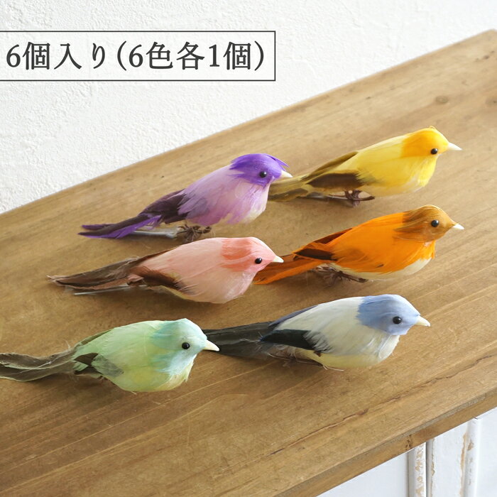 オブジェ】リビングに置ける！手のひらサイズの鳥の置物のおすすめ