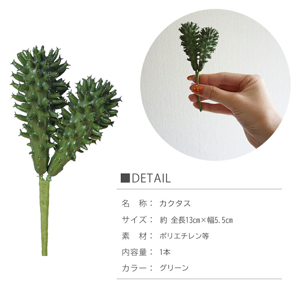 【30%OFF】 多肉植物 造花 カクタス 1本 サボテン さぼてん 小さい フェイクグリーン インテリア 飾り 素材 パーツ シンプル ナチュラル フェイク 緑