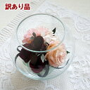 【訳あり】【残り1点】ボトルフラワー ラウンド型 ローズ リシアンサス 大サイズ 1個 バラ 薔薇 トルコキキョウ トルコギキョウ ドライフラワー 花 フラワー...