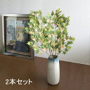 【アウトレット】造花 紅葉 モミジ ミニジャパニーズメイプル グリーン ブラウン 2本セット 秋 冬 ハロウィン ウェディング プレゼント ギフト アレンジメン...