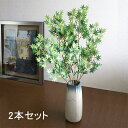 【アウトレット】造花 紅葉 モミジ ミニジャパニーズメイプル ツートングリーン 2本セット 秋 冬 ハロウィン ウェディング プレゼント ギフト アレンジメント...