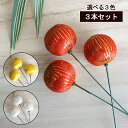 正月飾り 装飾 カラフル ボール レッド 3本 デコレーション パーツ 和風 ボール 赤 白 金 黄色 金糸 球体 丸い