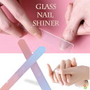 爪本来の美しさを簡単に取り戻し、全体に光沢を与えます　REPRI Nail Shiner　マジックネイル　グラスシャイナー　爪ケア　爪やすり　特殊強化ガラス製　衛生的　ネイル セルフネイル ガラス製 棒 爪 やすり 磨き ネイル道具