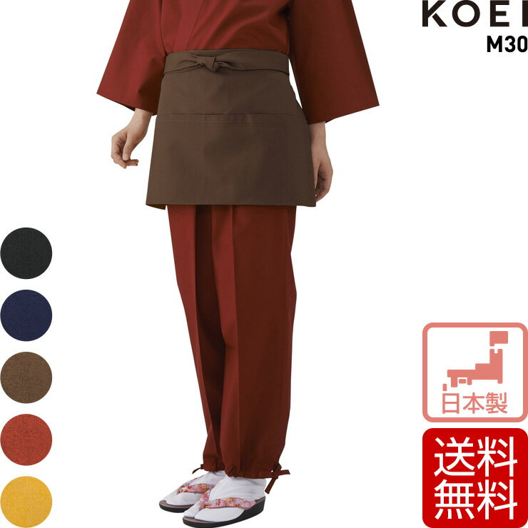 和風ショートエプロン ハンプ 厨房 飲食店 調理場 ユニフォーム 興栄繊商 KOEI おしゃれ 日本製 送料無料